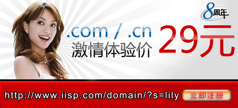 29元域名（域名 便宜）-图1