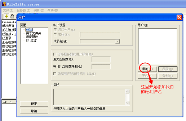 ftp网页版怎么上传（ftp网页版怎么放文件进去）-图2