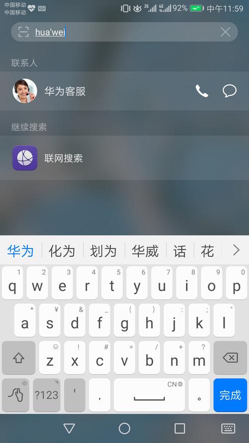 华为手机怎么打字（华为手机怎么打字输入法）-图2