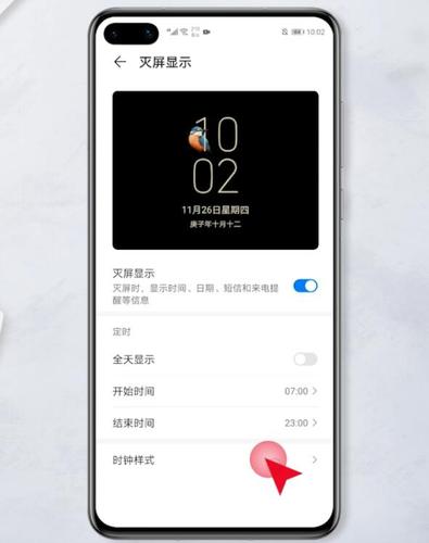 华为手机怎样设置屏幕时间（华为手机怎样设置屏幕时间长）-图3