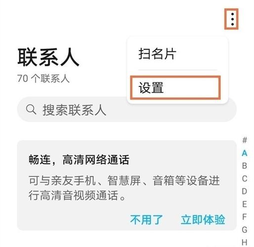 华为mate8通讯录问题（华为mate8怎样导出联系人）-图1