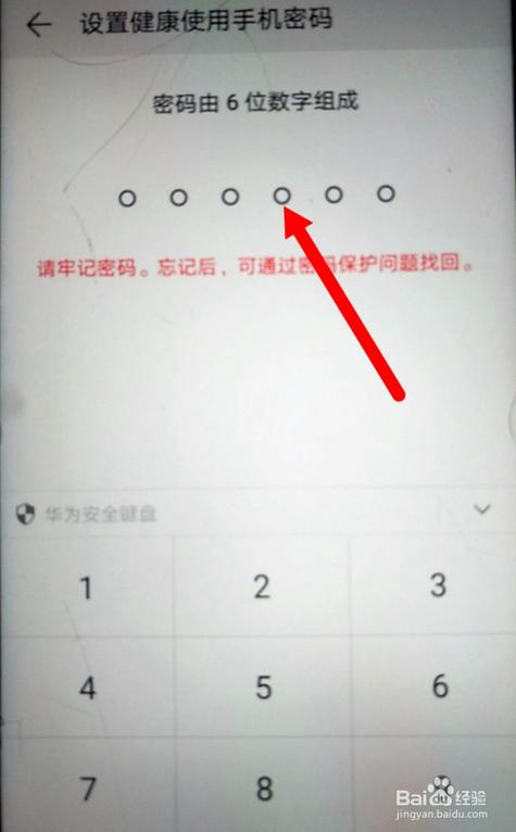 华为4x忘记了锁屏密码（华为4e手机密码忘了怎么解开）-图2