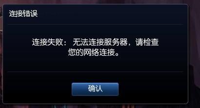服务器链接异常（服务器链接异常,重启手机试试）-图2