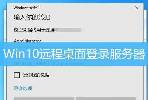 腾讯云服务器远程桌面（腾讯云服务器远程桌面怎么安全登录）-图3