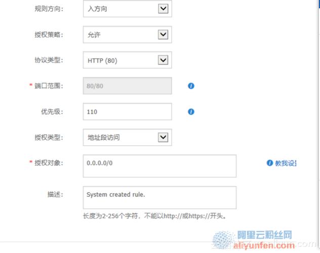 域名绑定（域名绑定服务器要备案吗）-图2