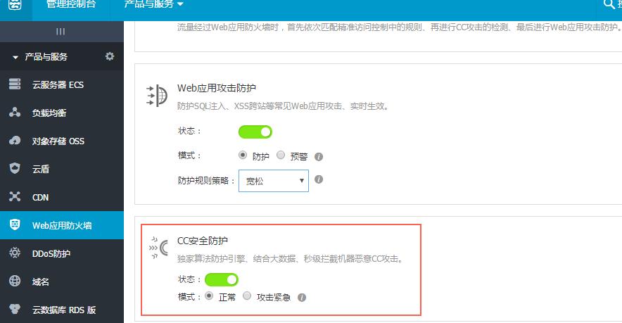 被cc攻击怎么防御（防cc攻击设置）-图3