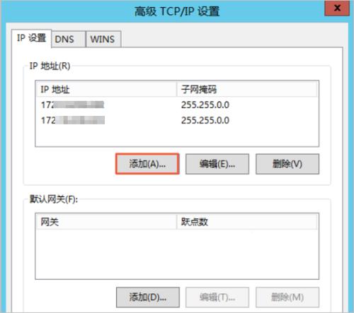 服务器添加ip（服务器添加ip信任）-图1