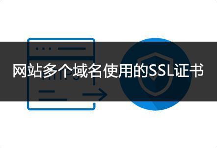 ssl生成证书域名（ssl证书生成工具）-图3