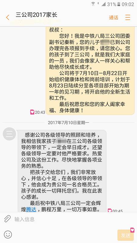 企业短讯怎么写（企业短讯怎么写范文）-图2