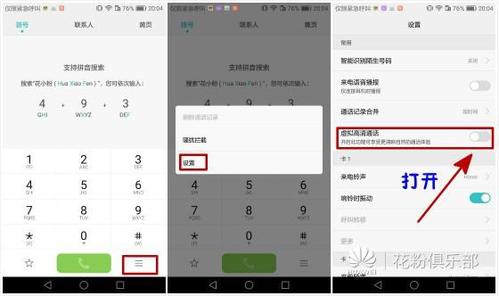 华为老机子（华为老机子怎么开通高清通话功能）-图2