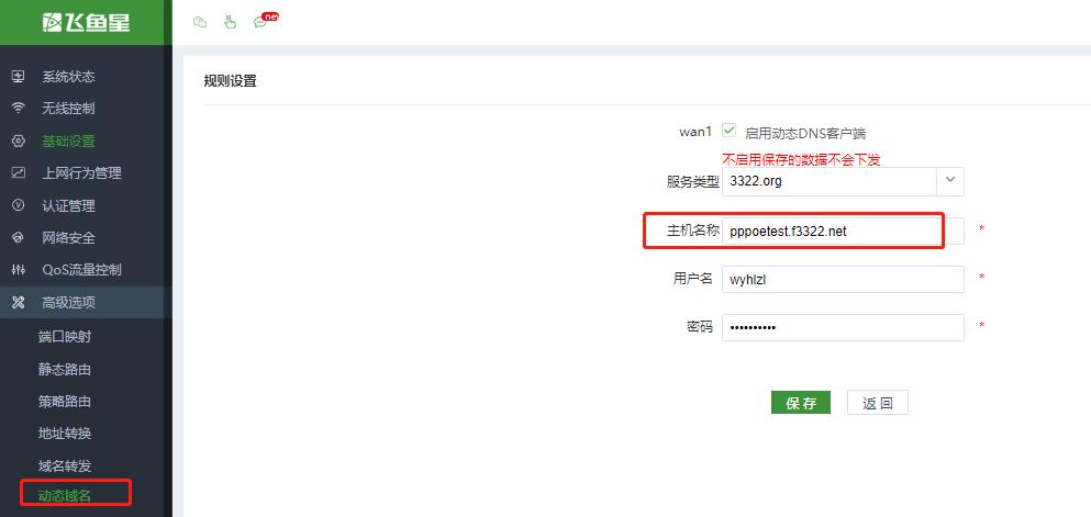 动态域名怎么设置（动态域名什么意思）-图1