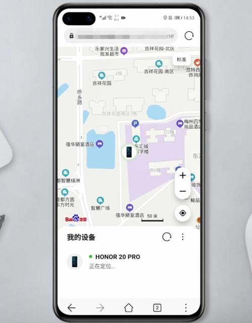 找华为手机位置（苹果手机怎么找华为手机位置）-图3