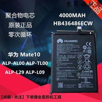 华为mate9pro电池容量（华为mate9pro电池容量查询）-图1