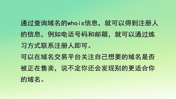 公司域名被注册了怎么办（公司域名被抢注怎么办）-图1