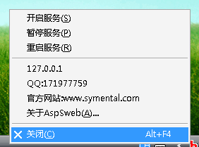 免费服务器asp（免费服务器永久使用）-图1