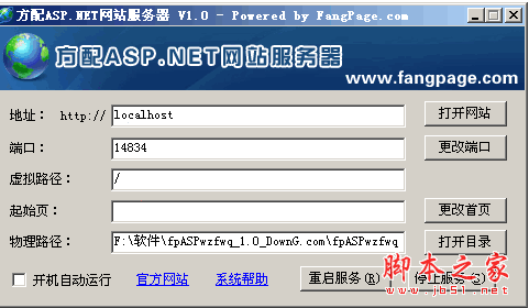 免费服务器asp（免费服务器永久使用）-图3