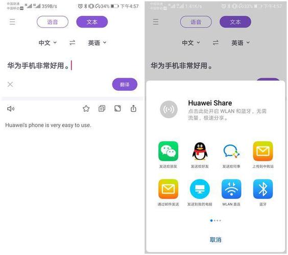 华为手机的英文（华为手机的英文翻译功能在哪）-图3