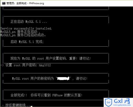 php申请服务器（php服务器搭建教程）-图1