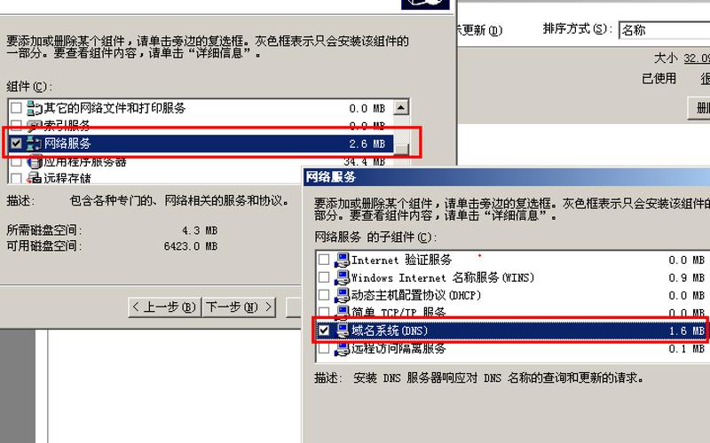 服务器挂网站（服务器挂网站怎么设置）-图3