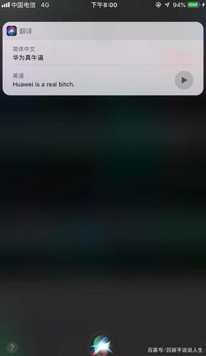 华为手机有siri吗（华为手机有siri么）-图1