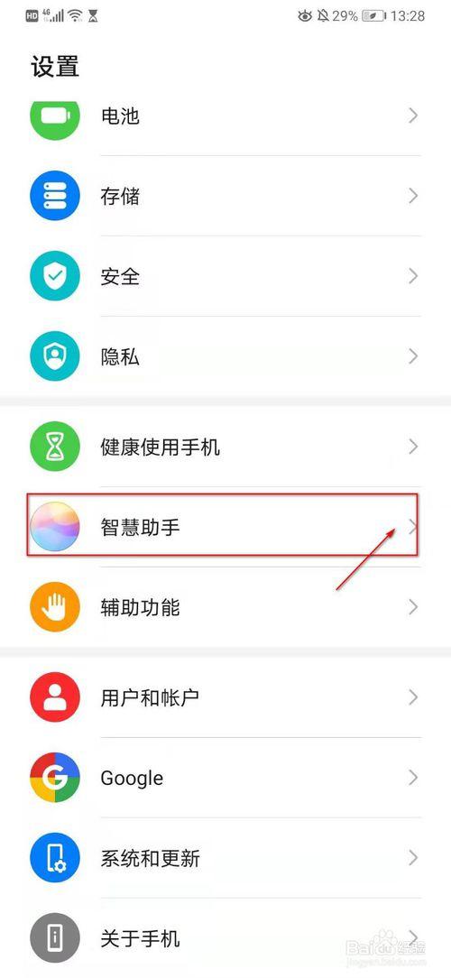 华为手机有siri吗（华为手机有siri么）-图3