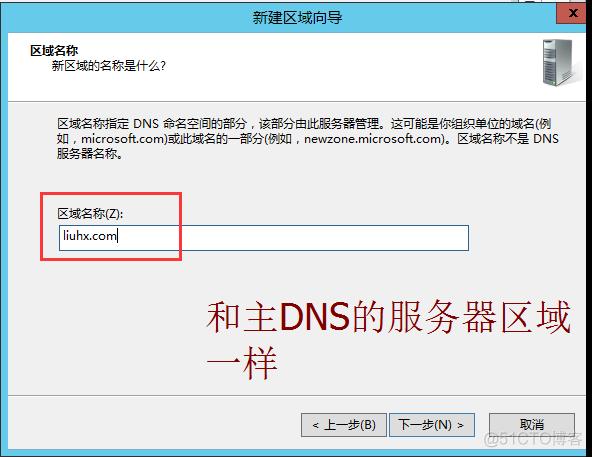 dns服务器申请（dns的服务器怎么填）-图3