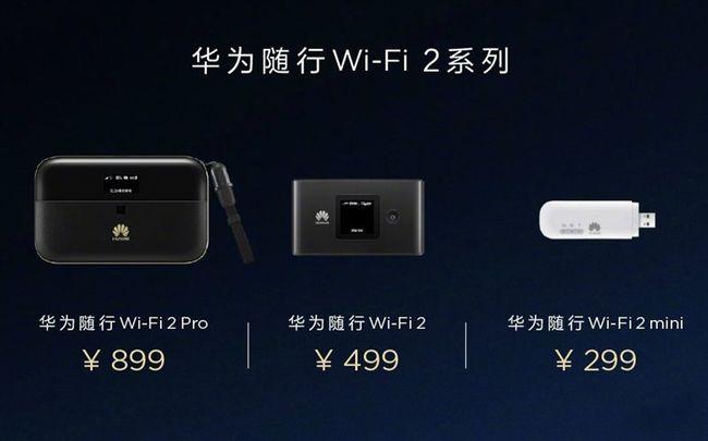 华为wifi2pro（华为wifi2pro参数）-图3