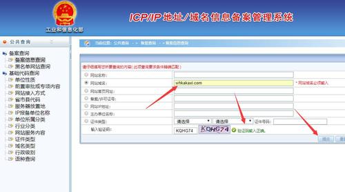 怎么查询域名到期（怎么查询域名到期信息）-图1