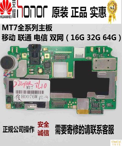 华为mt7cl00拆机视频的简单介绍-图2