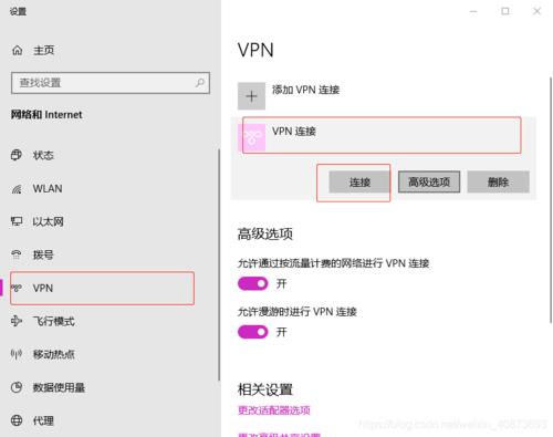 windscribe一直连接中怎么办（windscribe怎么连不上）-图3