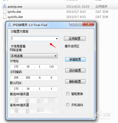 怎么用盾隐藏ip（游戏盾隐藏ip的原理）-图2