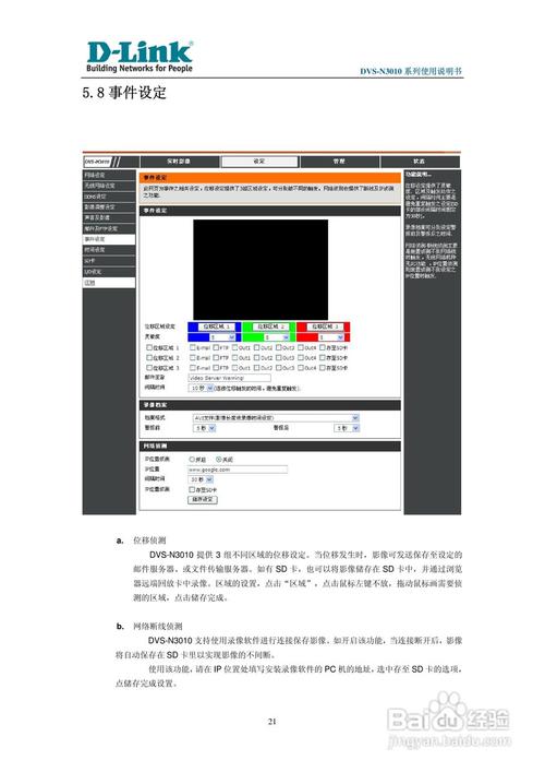 视频服务器方案（视频服务器使用说明）-图1