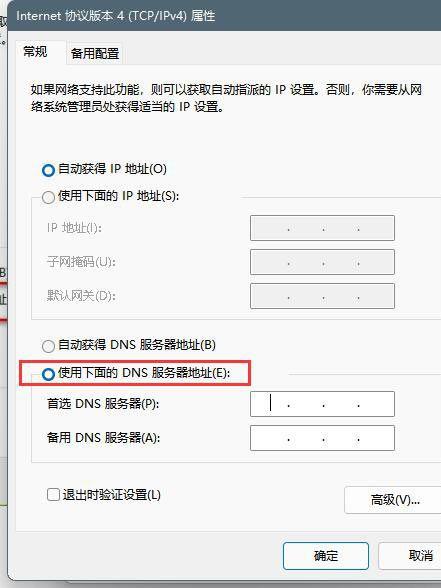 dns区域名怎么设置（dns名称怎么设置）-图1