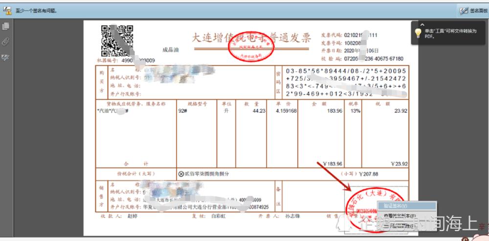 电票托管服务器（电票托收是什么意思）-图3