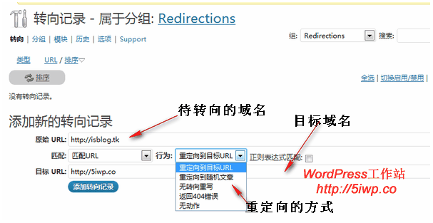 域名重定向设置（域名解析重定向）-图1