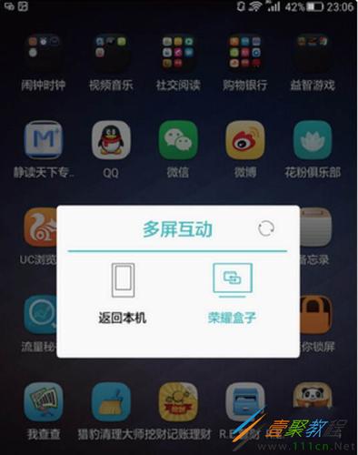 华为mate9多屏互动教程（华为mate9怎么多屏协同）-图2