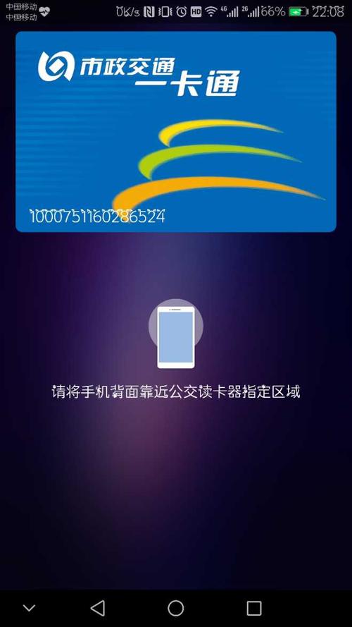 华为刷北京（华为手机在北京怎么刷公交）-图1