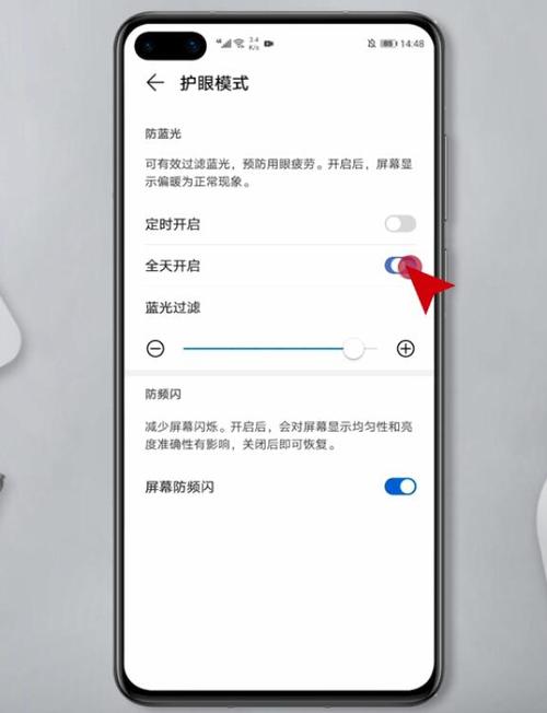 华为手机夜间模式（华为手机夜间模式怎么关闭设置）-图3