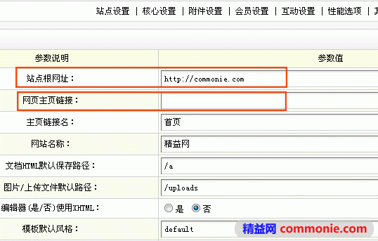 自己有网页怎么改网页（自己有网页怎么改网页链接）-图3