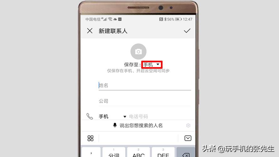 华为手机怎样存联系人（华为手机存联系人怎么存到卡里）-图1