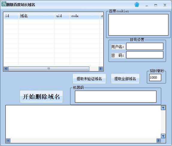 cn域名删除时间查询（域名删除时间查询站长工具）-图1