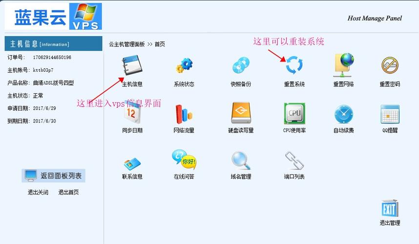 vps怎么挂游戏（vps挂机）-图3