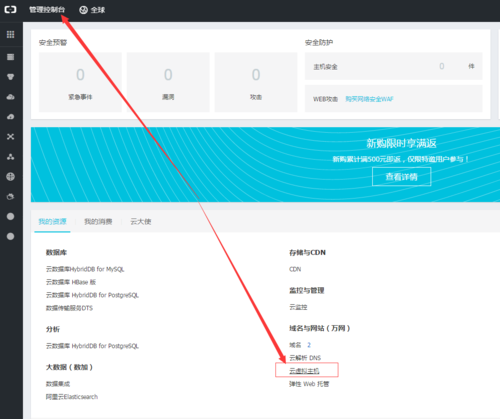 怎么登录阿里云虚拟主机ftp（如何登录阿里云虚拟主机）-图2