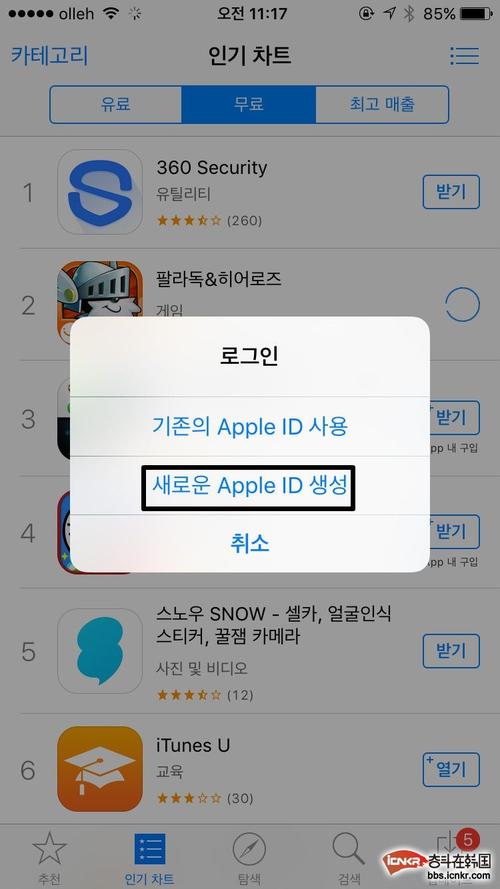 怎么中国切换韩国ip（如何切换韩国区apple id）-图2