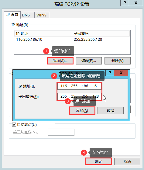 用了云服务器怎么更换ip（云服务器换ip要重新搭建吗）-图2