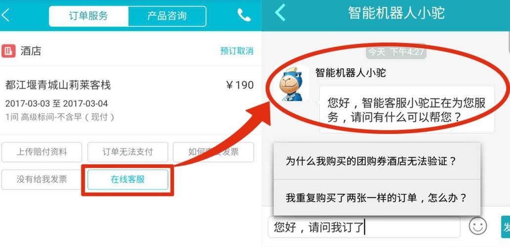 哪儿网代理商怎么注册（去哪儿网入驻商家合作电话）-图1