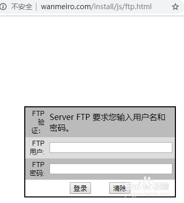 ftp用户名和密码怎么查（ftp文件用户名和密码怎么查）-图3