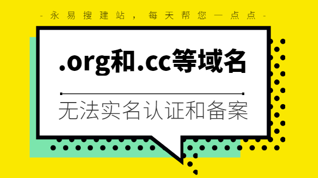 cc域名怎么实名（cc域名不能实名认证）-图1