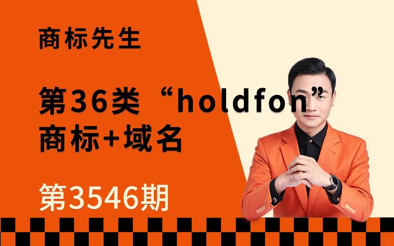 域名hold（域名hold什么意思）-图2