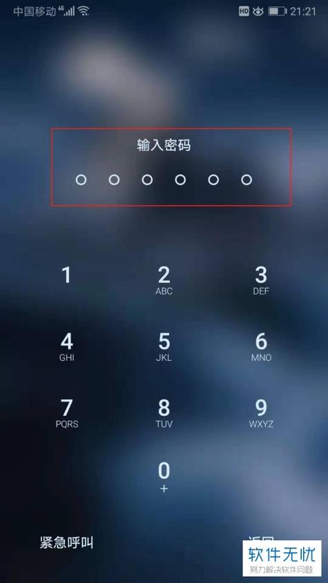 华为手机数字密码解锁（华为手机数字密码解锁在哪里）-图2